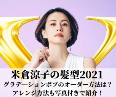 米倉涼子 そっちゃんブログ